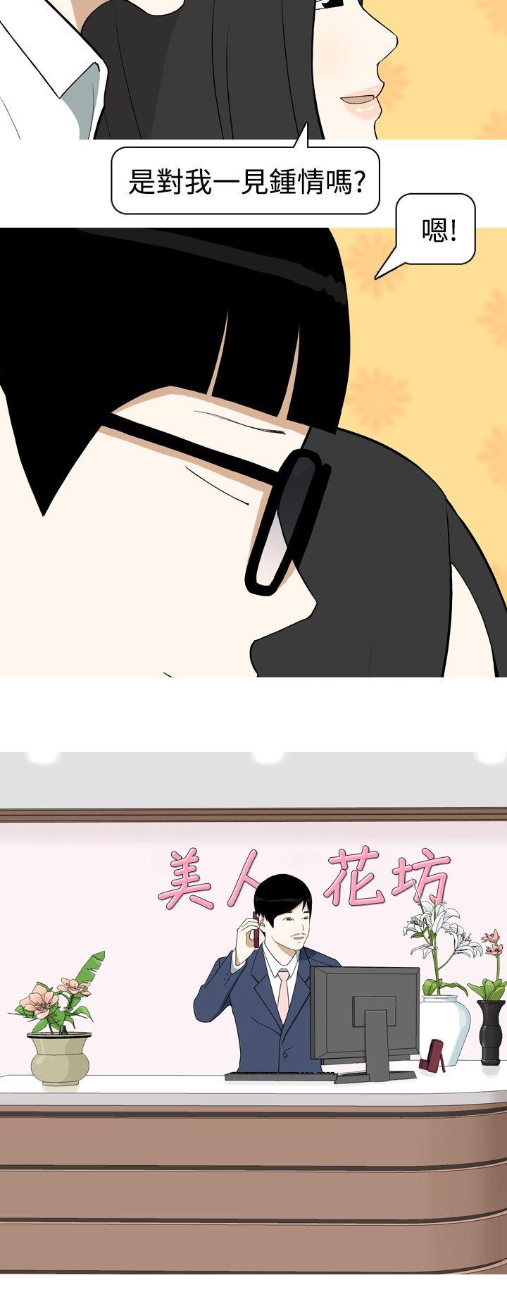 美人花坊(完结)[h漫]韩漫全集-美人花坊(完结)-第10話无删减无遮挡章节图片 