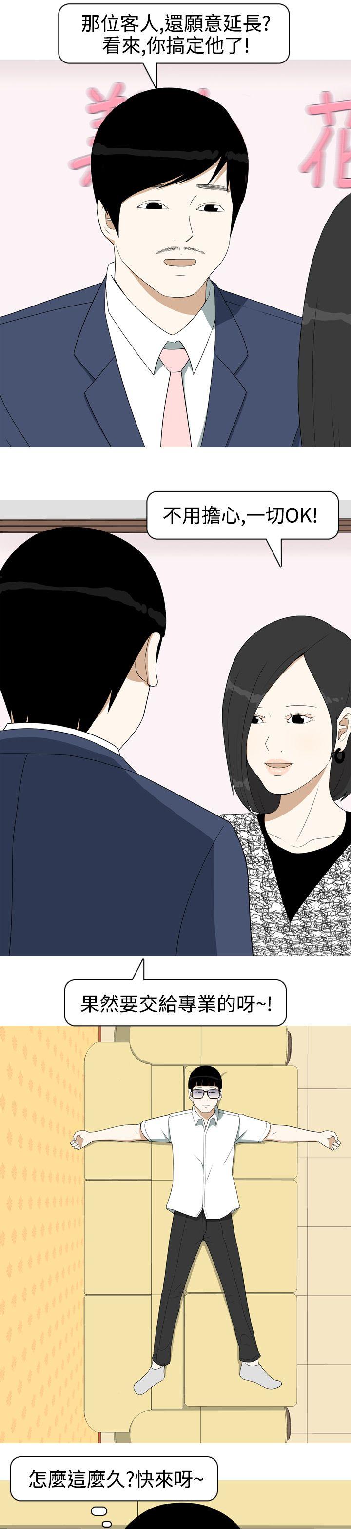 美人花坊(完结)[h漫]韩漫全集-美人花坊(完结)-第10話无删减无遮挡章节图片 