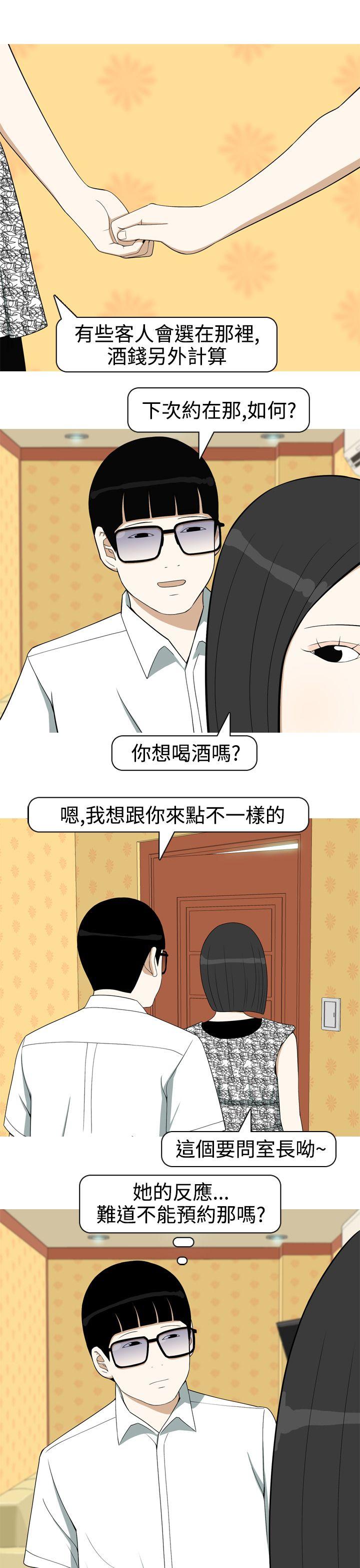 美人花坊(完结)[h漫]韩漫全集-美人花坊(完结)-第11話无删减无遮挡章节图片 