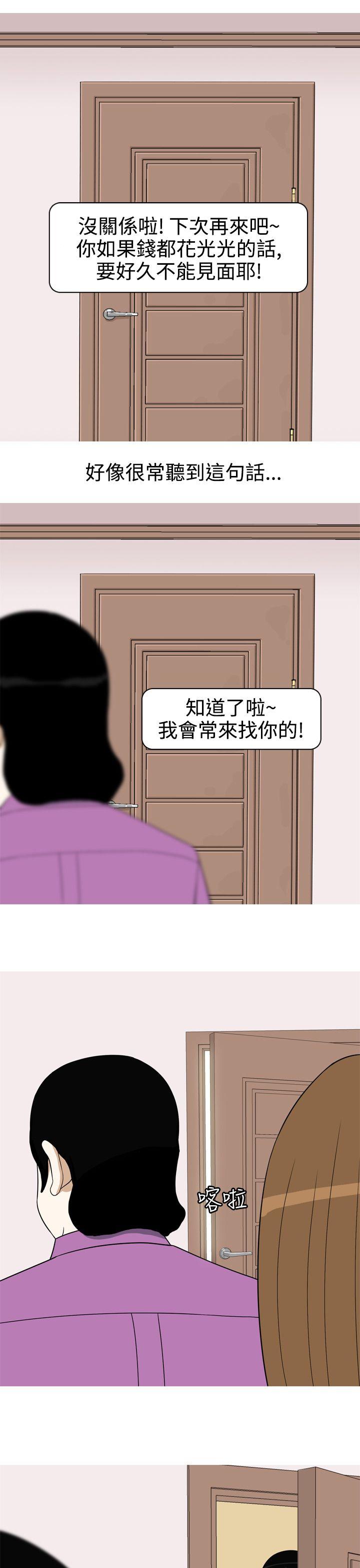 美人花坊(完结)[h漫]韩漫全集-美人花坊(完结)-第11話无删减无遮挡章节图片 