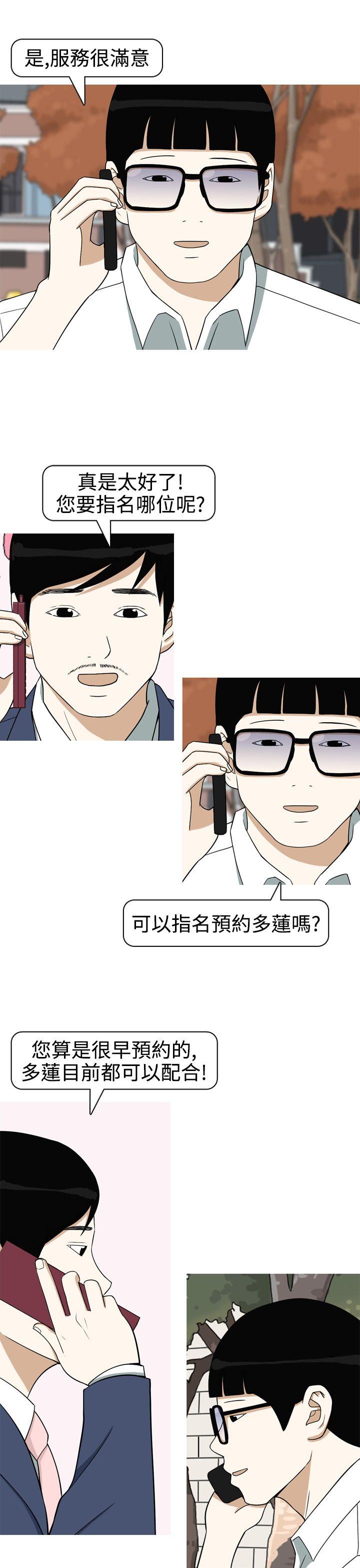 美人花坊(完结)[h漫]韩漫全集-美人花坊(完结)-第11話无删减无遮挡章节图片 
