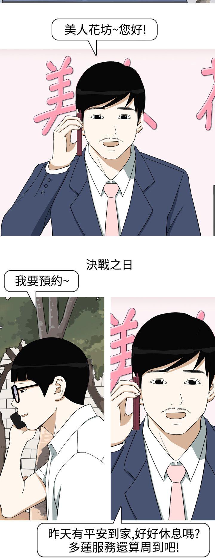 美人花坊(完结)[h漫]韩漫全集-美人花坊(完结)-第11話无删减无遮挡章节图片 