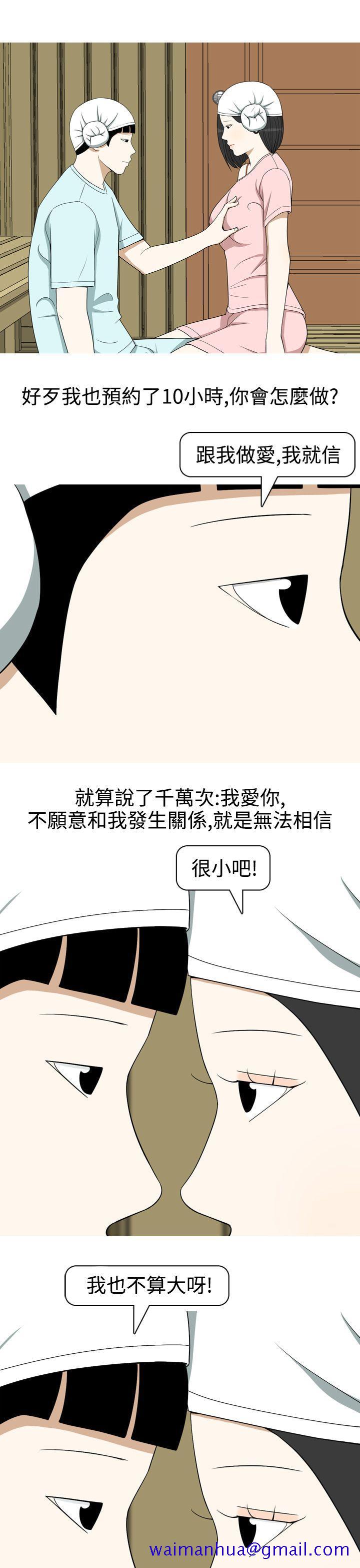美人花坊(完结)[h漫]韩漫全集-美人花坊(完结)-第13話无删减无遮挡章节图片 