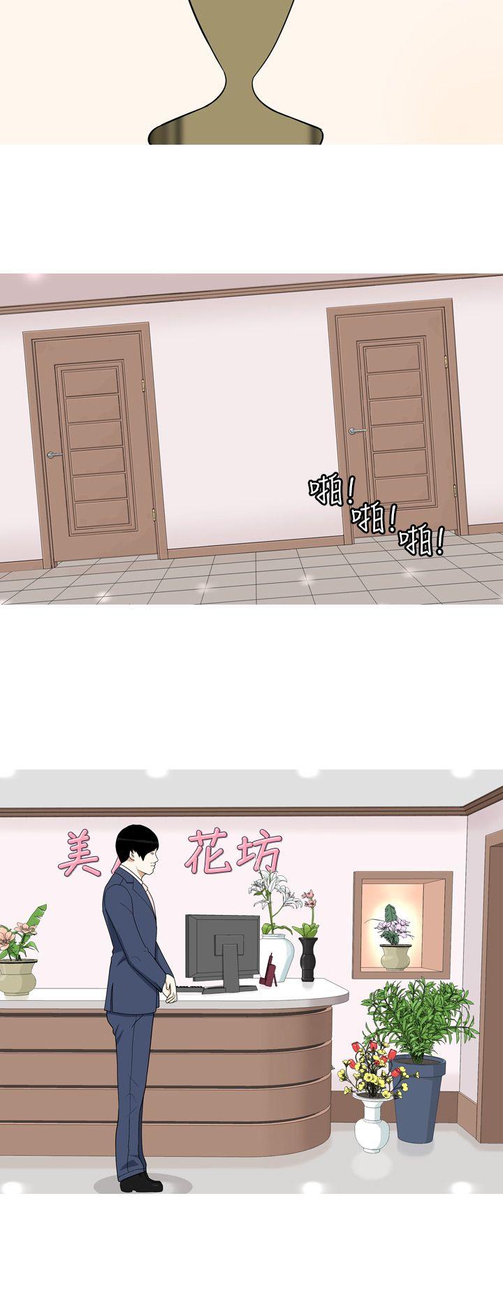美人花坊(完结)[h漫]韩漫全集-美人花坊(完结)-第13話无删减无遮挡章节图片 
