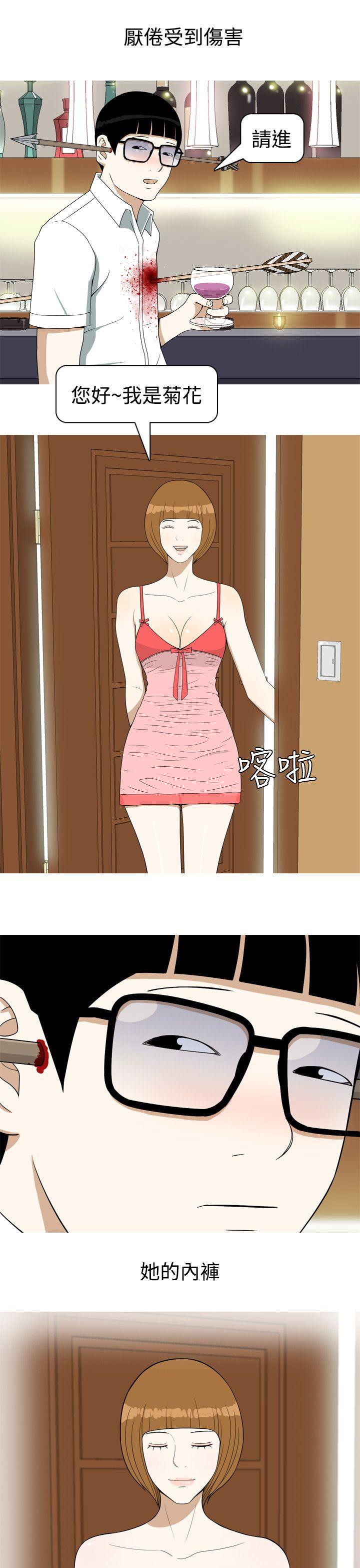 美人花坊(完结)[h漫]韩漫全集-美人花坊(完结)-第16話无删减无遮挡章节图片 