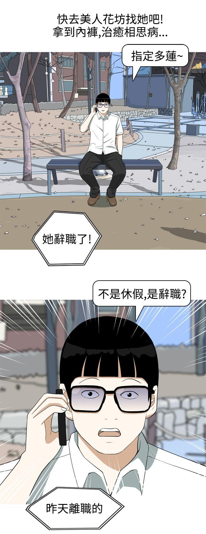 美人花坊(完结)[h漫]韩漫全集-美人花坊(完结)-第16話无删减无遮挡章节图片 