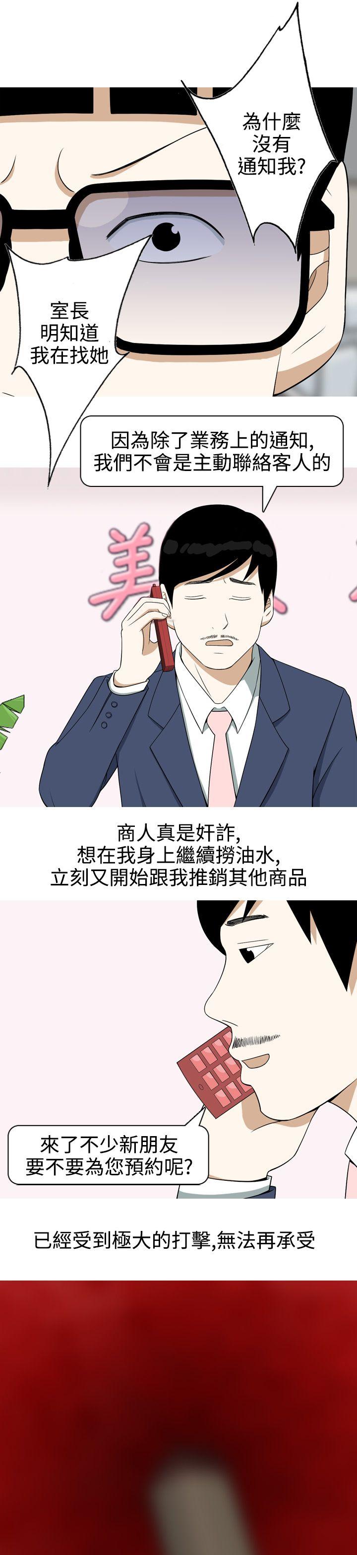 美人花坊(完结)[h漫]韩漫全集-美人花坊(完结)-第16話无删减无遮挡章节图片 