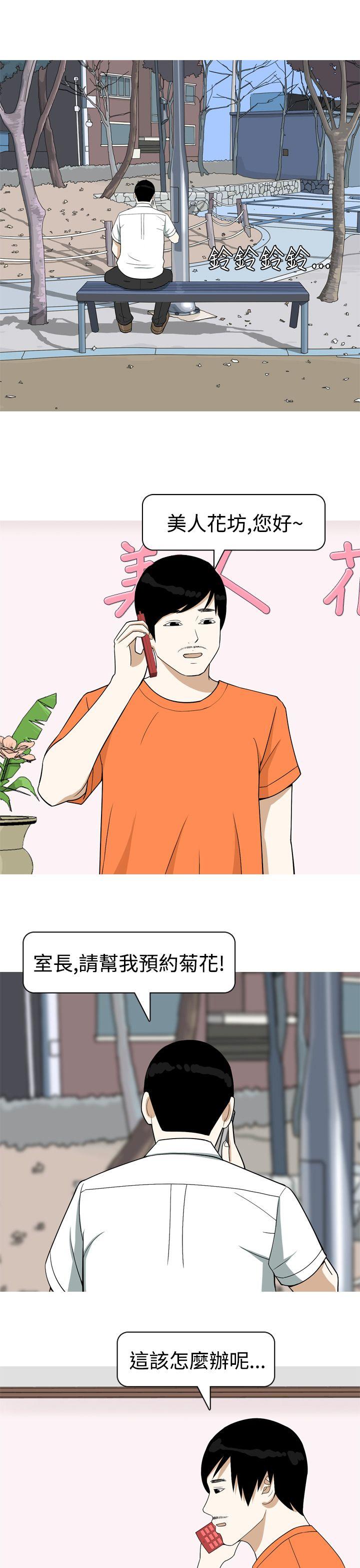 美人花坊(完结)[h漫]韩漫全集-美人花坊(完结)-第17話无删减无遮挡章节图片 