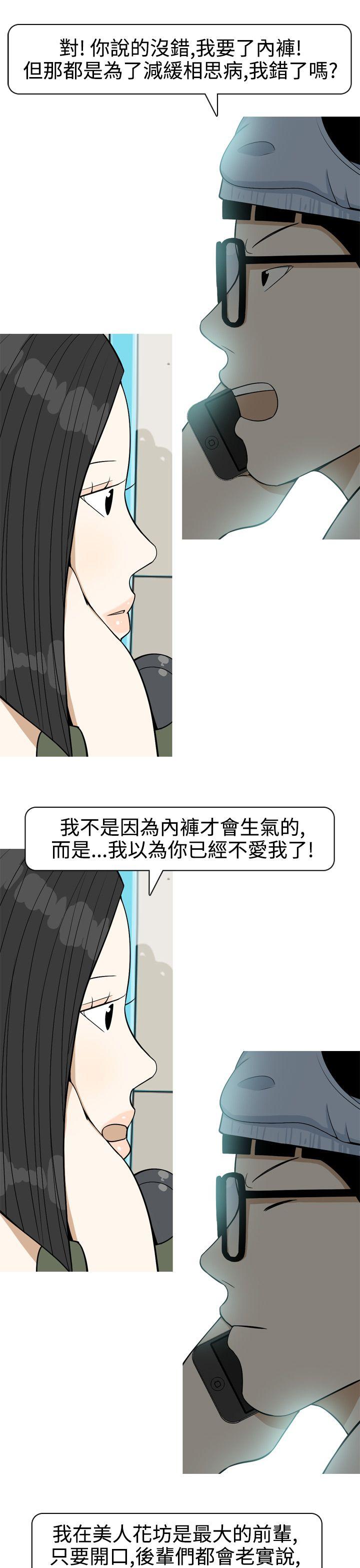 美人花坊(完结)[h漫]韩漫全集-美人花坊(完结)-第17話无删减无遮挡章节图片 