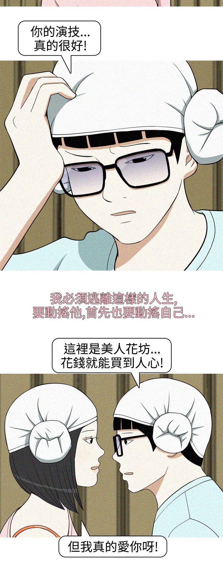美人花坊(完结)[h漫]韩漫全集-美人花坊(完结)-第19話无删减无遮挡章节图片 