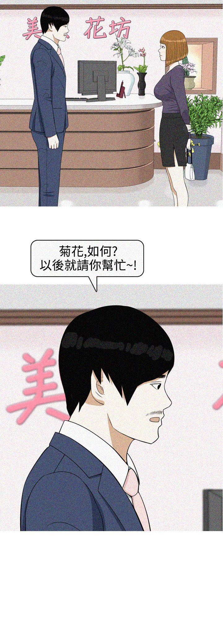 美人花坊(完结)[h漫]韩漫全集-美人花坊(完结)-第19話无删减无遮挡章节图片 