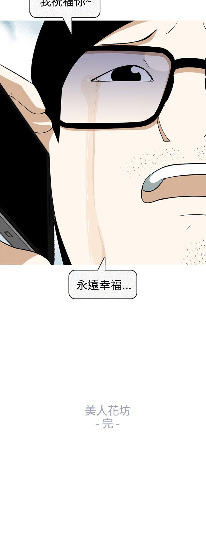 美人花坊(完结)[h漫]韩漫全集-美人花坊(完结)-最終話无删减无遮挡章节图片 