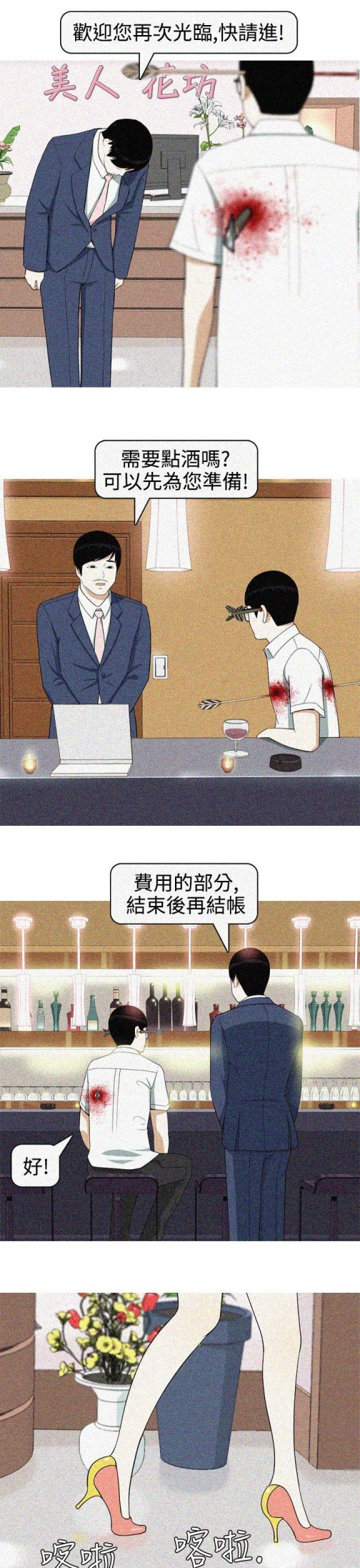 美人花坊(完结)[h漫]韩漫全集-美人花坊(完结)-最終話无删减无遮挡章节图片 