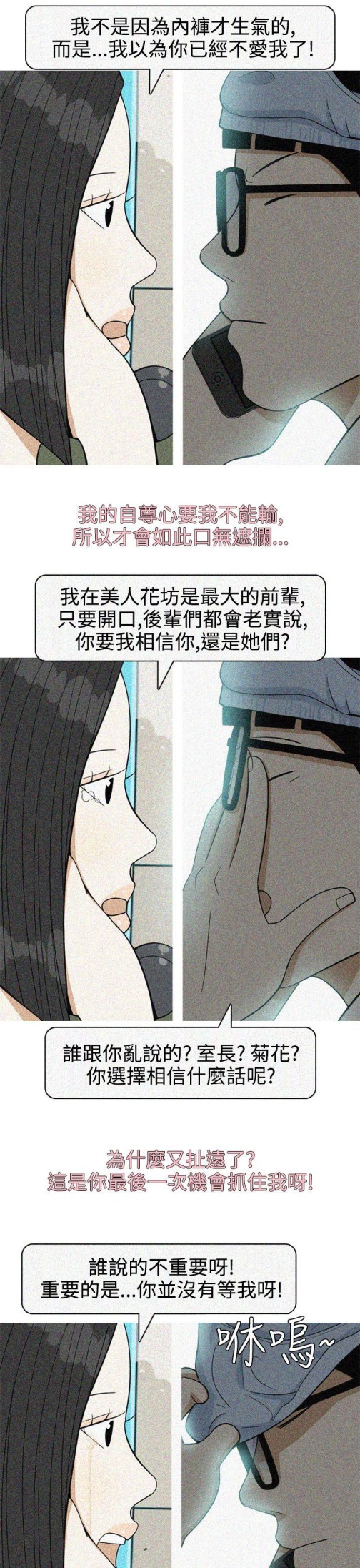 美人花坊(完结)[h漫]韩漫全集-美人花坊(完结)-最終話无删减无遮挡章节图片 