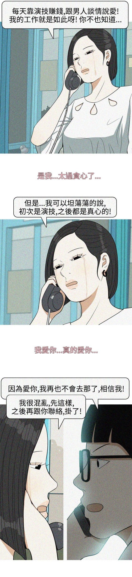 美人花坊(完结)[h漫]韩漫全集-美人花坊(完结)-最終話无删减无遮挡章节图片 