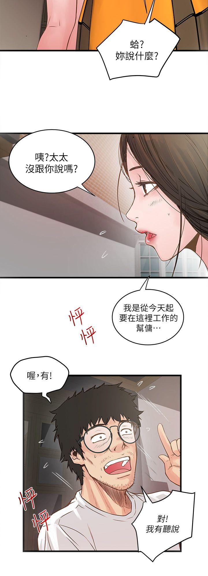 下女,初希[抖漫]韩漫全集-下女,初希-第1話-廢物老公无删减无遮挡章节图片 