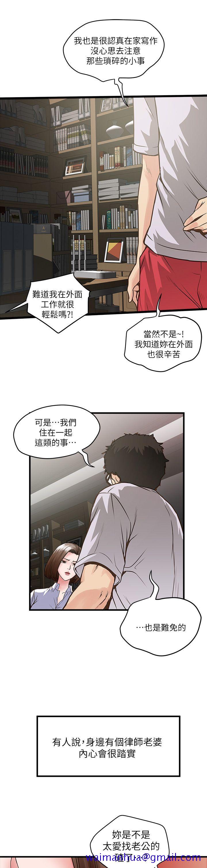 下女,初希[抖漫]韩漫全集-下女,初希-第1話-廢物老公无删减无遮挡章节图片 