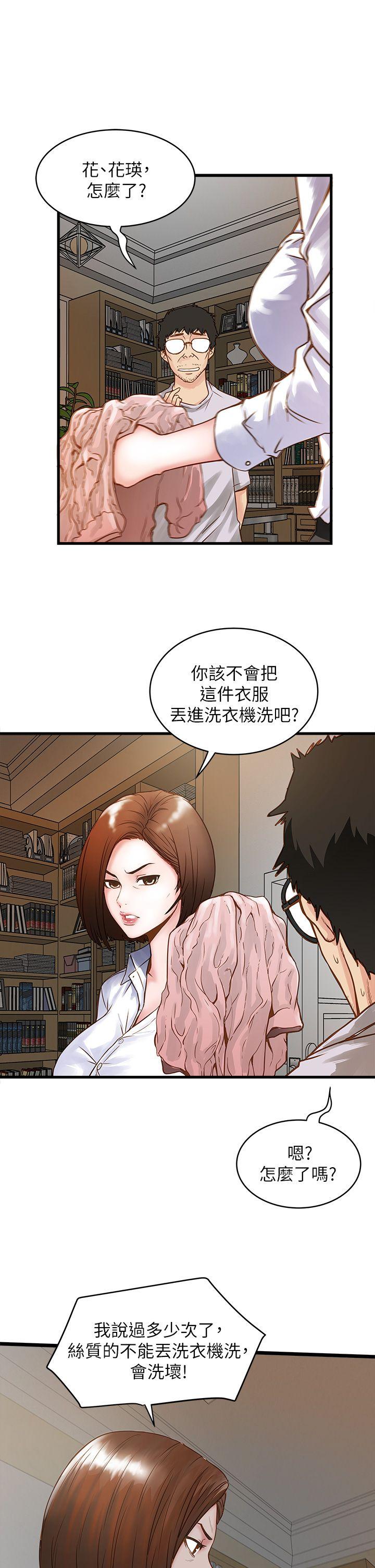 下女,初希[抖漫]韩漫全集-下女,初希-第1話-廢物老公无删减无遮挡章节图片 