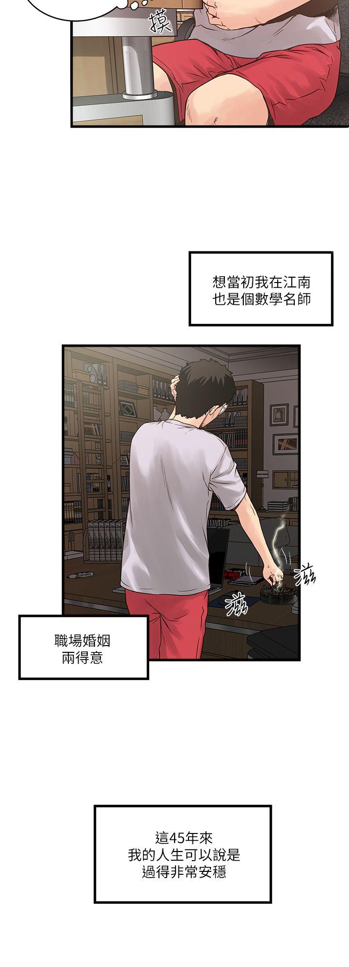 下女,初希[抖漫]韩漫全集-下女,初希-第1話-廢物老公无删减无遮挡章节图片 