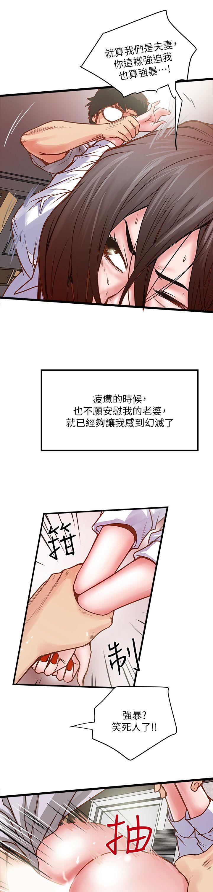下女,初希[抖漫]韩漫全集-下女,初希-第1話-廢物老公无删减无遮挡章节图片 