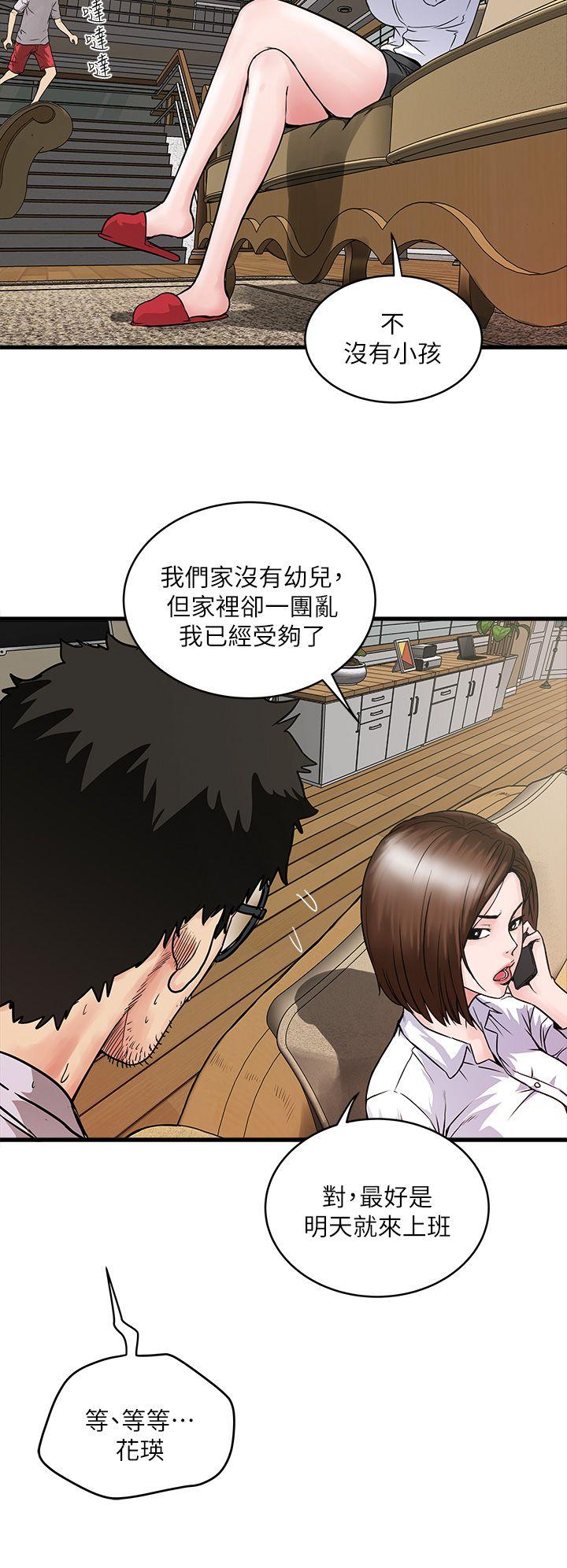下女,初希[抖漫]韩漫全集-下女,初希-第1話-廢物老公无删减无遮挡章节图片 