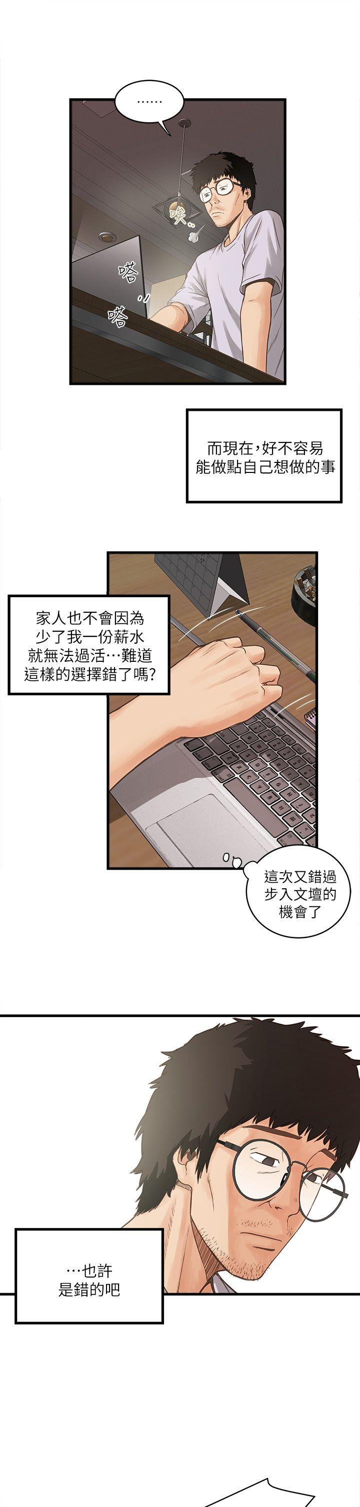 下女,初希[抖漫]韩漫全集-下女,初希-第1話-廢物老公无删减无遮挡章节图片 