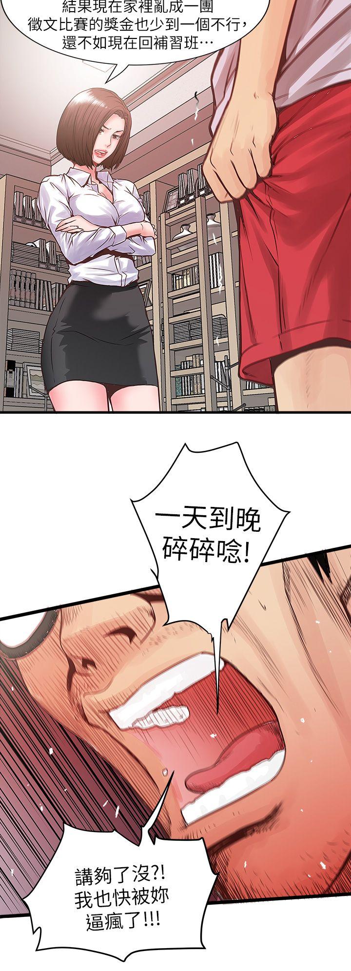 下女,初希[抖漫]韩漫全集-下女,初希-第1話-廢物老公无删减无遮挡章节图片 