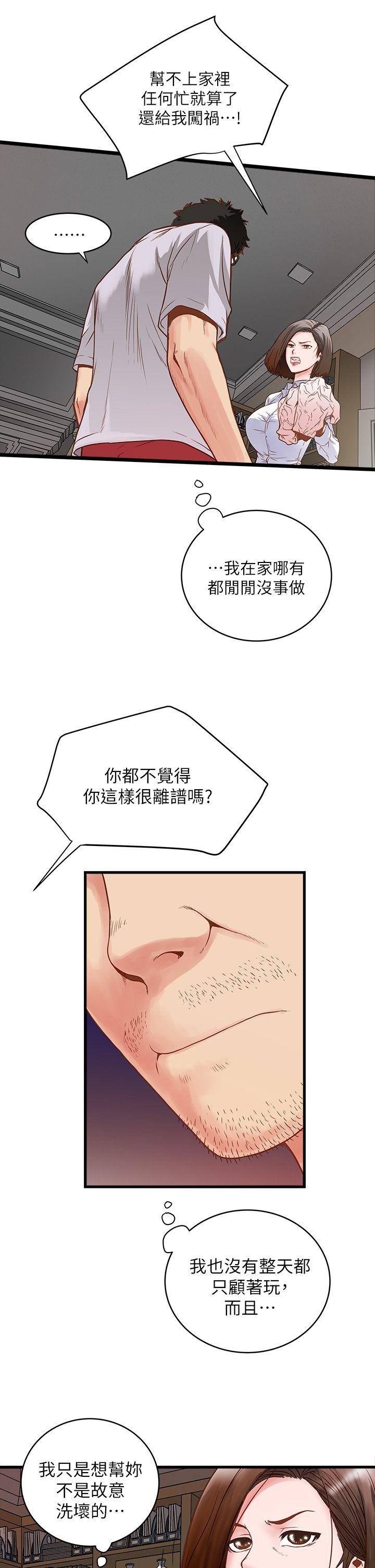 下女,初希[抖漫]韩漫全集-下女,初希-第1話-廢物老公无删减无遮挡章节图片 