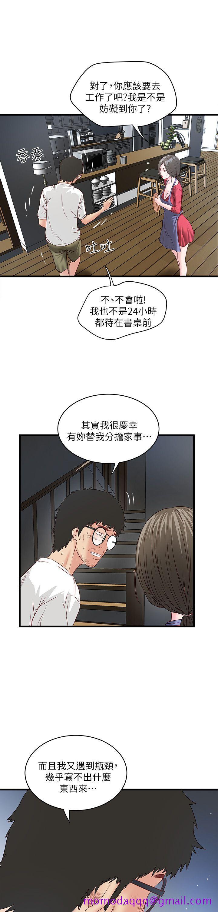 下女,初希[抖漫]韩漫全集-下女,初希-第2話-沒穿內衣的家政婦无删减无遮挡章节图片 