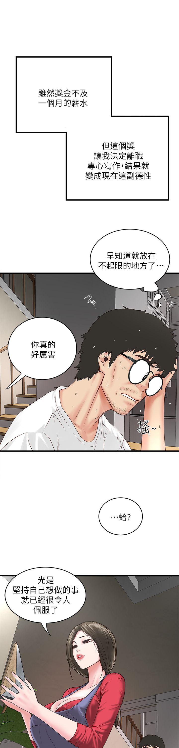 下女,初希[抖漫]韩漫全集-下女,初希-第2話-沒穿內衣的家政婦无删减无遮挡章节图片 