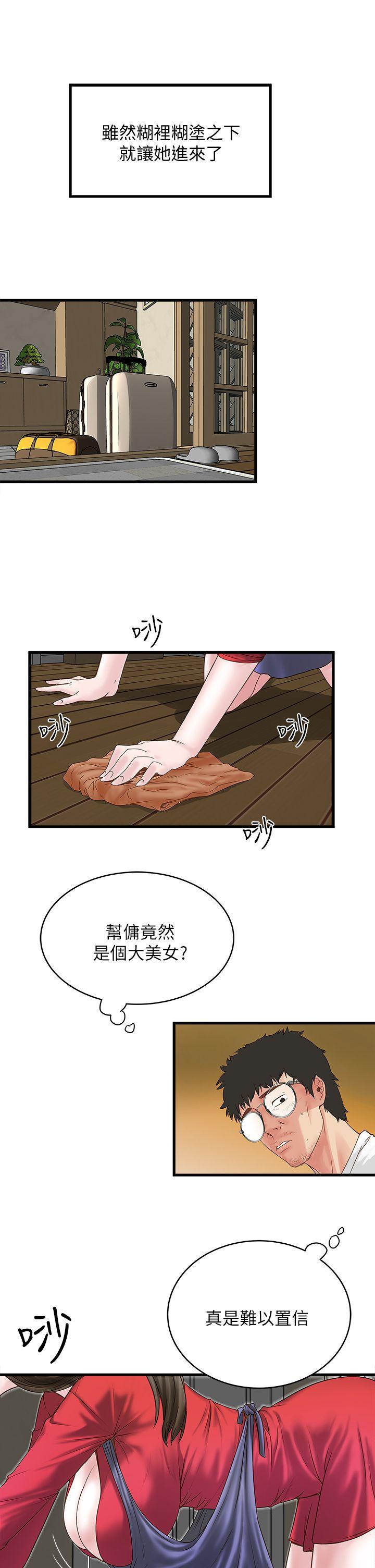 下女,初希[抖漫]韩漫全集-下女,初希-第2話-沒穿內衣的家政婦无删减无遮挡章节图片 