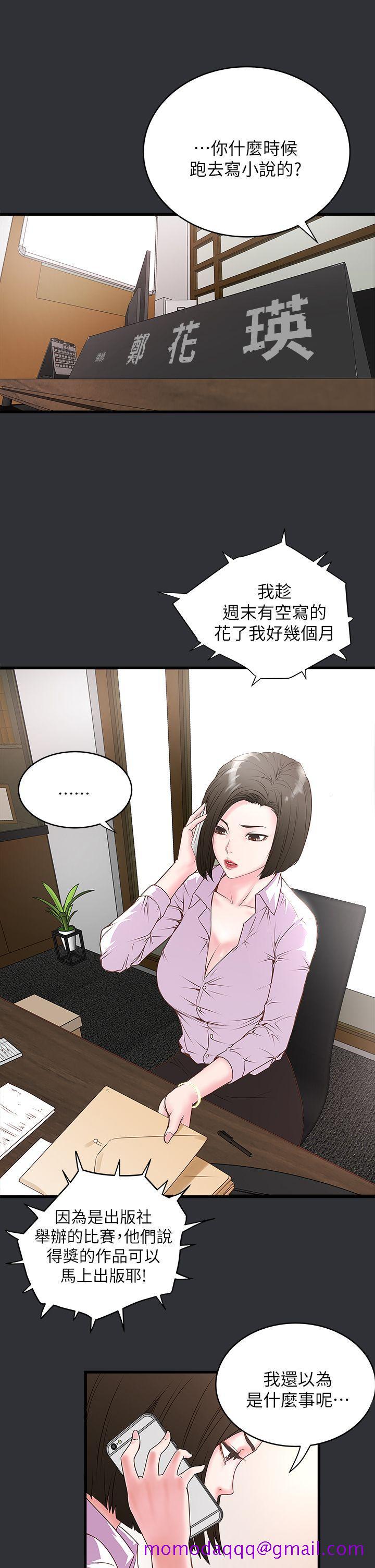 下女,初希[抖漫]韩漫全集-下女,初希-第2話-沒穿內衣的家政婦无删减无遮挡章节图片 