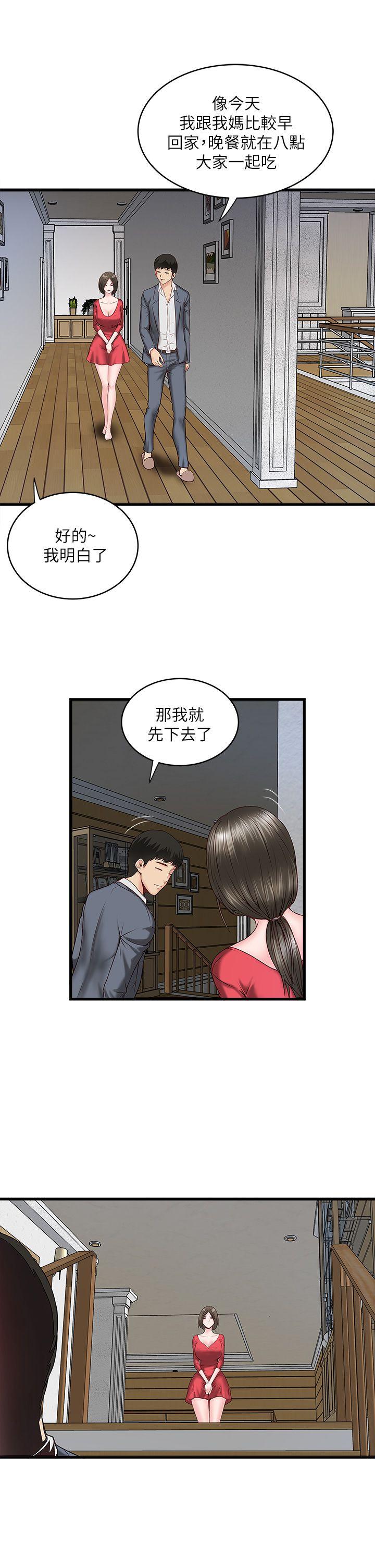 下女,初希[抖漫]韩漫全集-下女,初希-第2話-沒穿內衣的家政婦无删减无遮挡章节图片 