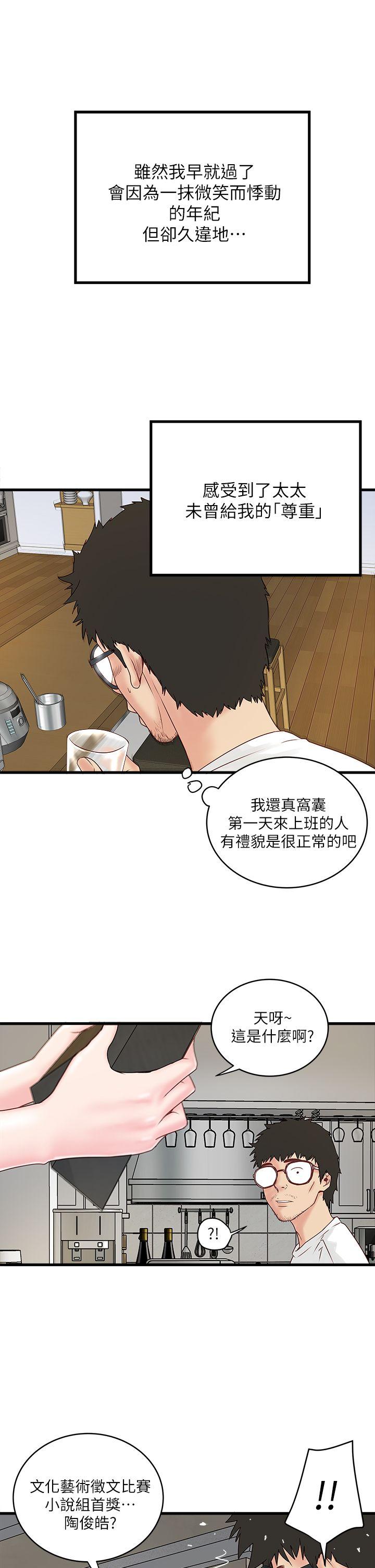下女,初希[抖漫]韩漫全集-下女,初希-第2話-沒穿內衣的家政婦无删减无遮挡章节图片 