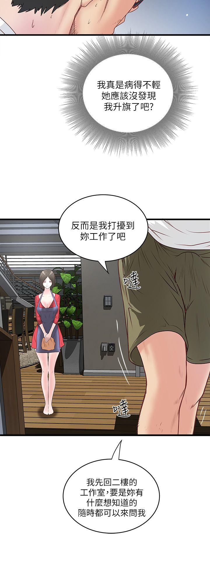下女,初希[抖漫]韩漫全集-下女,初希-第2話-沒穿內衣的家政婦无删减无遮挡章节图片 