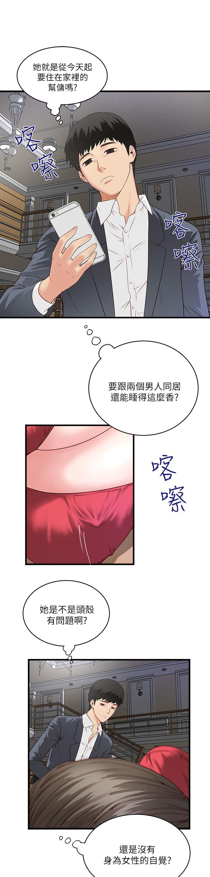 下女,初希[抖漫]韩漫全集-下女,初希-第2話-沒穿內衣的家政婦无删减无遮挡章节图片 