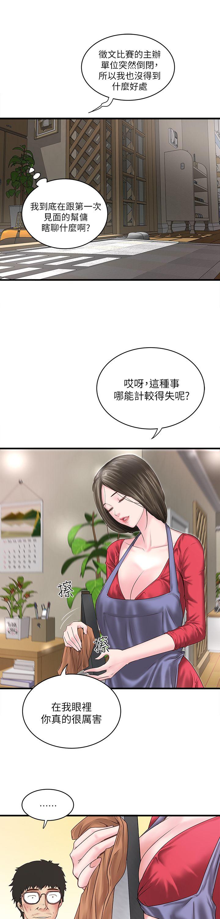 下女,初希[抖漫]韩漫全集-下女,初希-第2話-沒穿內衣的家政婦无删减无遮挡章节图片 