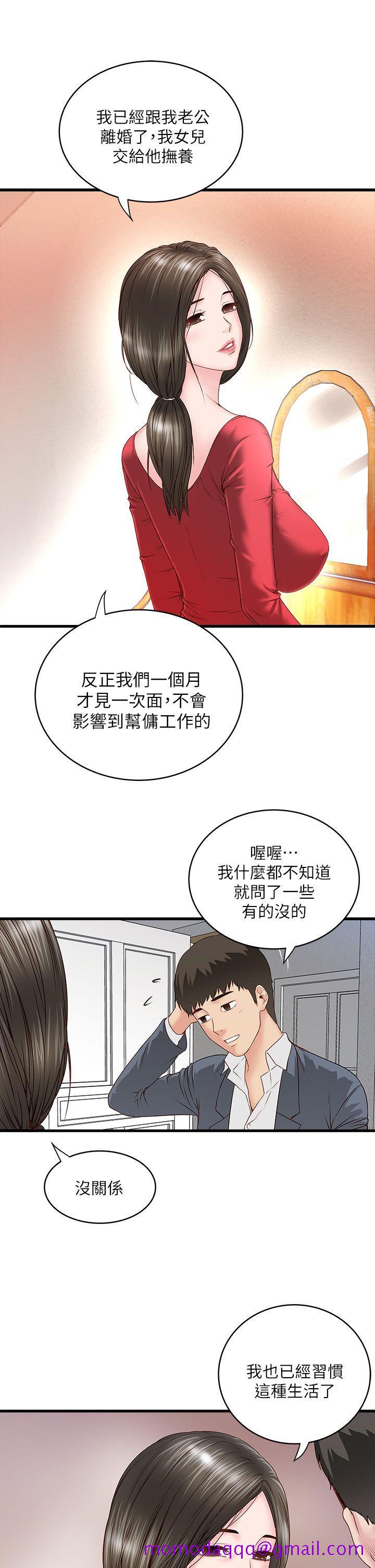 下女,初希[抖漫]韩漫全集-下女,初希-第2話-沒穿內衣的家政婦无删减无遮挡章节图片 