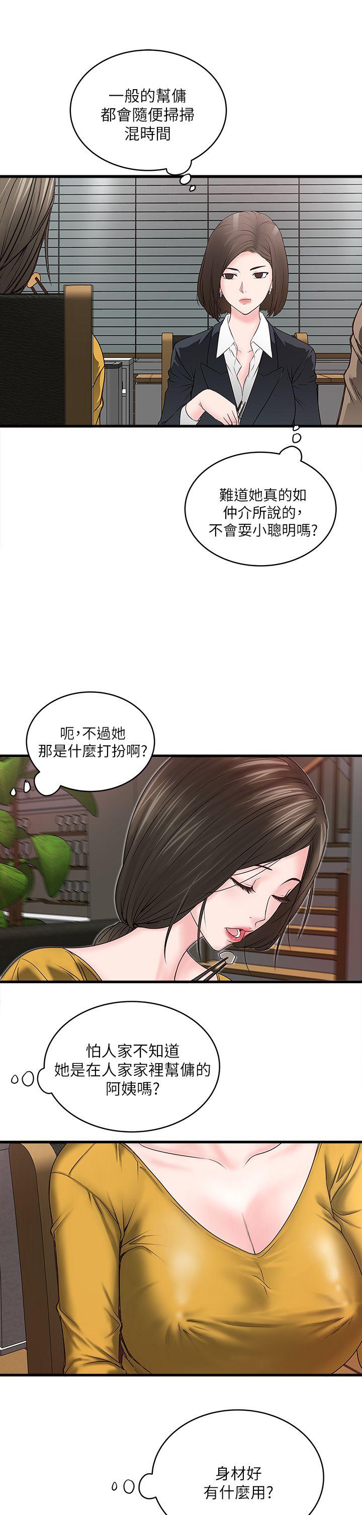 下女,初希[抖漫]韩漫全集-下女,初希-第3話-和老婆睽違已久的行房无删减无遮挡章节图片 