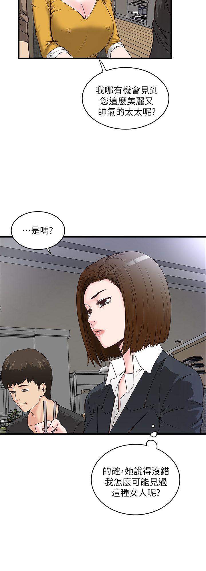 下女,初希[抖漫]韩漫全集-下女,初希-第3話-和老婆睽違已久的行房无删减无遮挡章节图片 