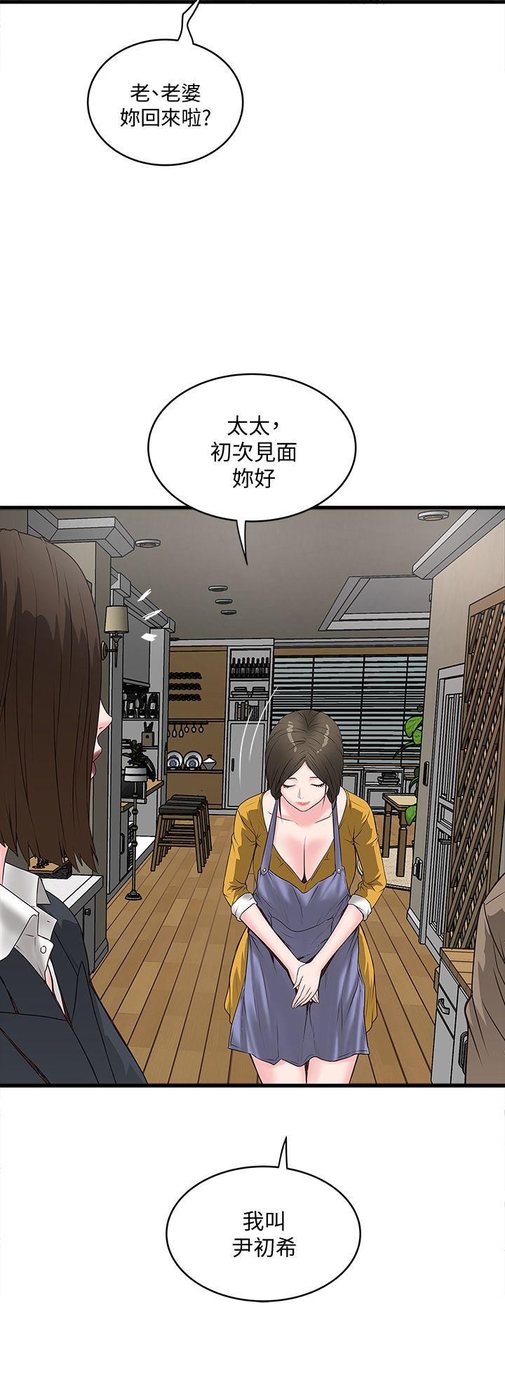 下女,初希[抖漫]韩漫全集-下女,初希-第3話-和老婆睽違已久的行房无删减无遮挡章节图片 