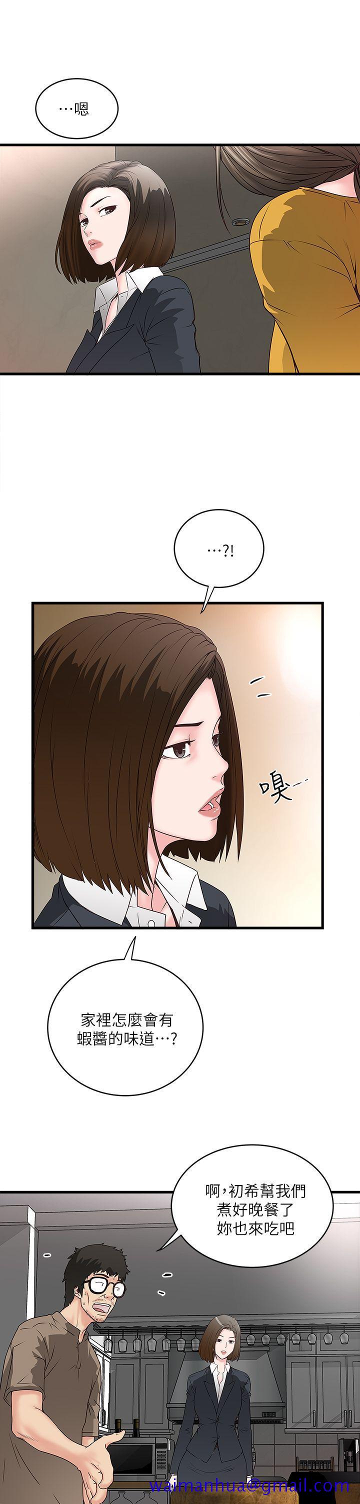下女,初希[抖漫]韩漫全集-下女,初希-第3話-和老婆睽違已久的行房无删减无遮挡章节图片 