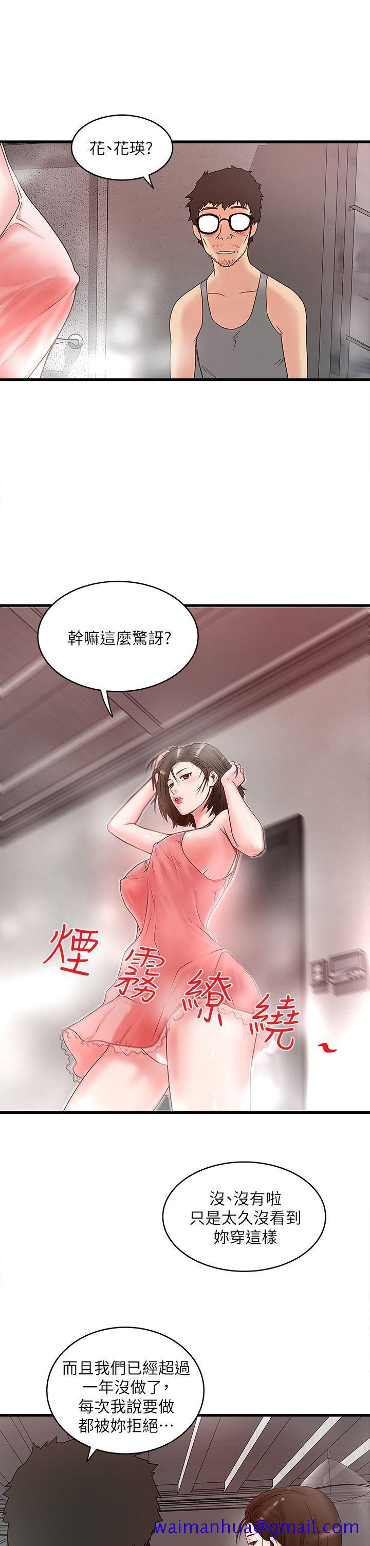 下女,初希[抖漫]韩漫全集-下女,初希-第3話-和老婆睽違已久的行房无删减无遮挡章节图片 