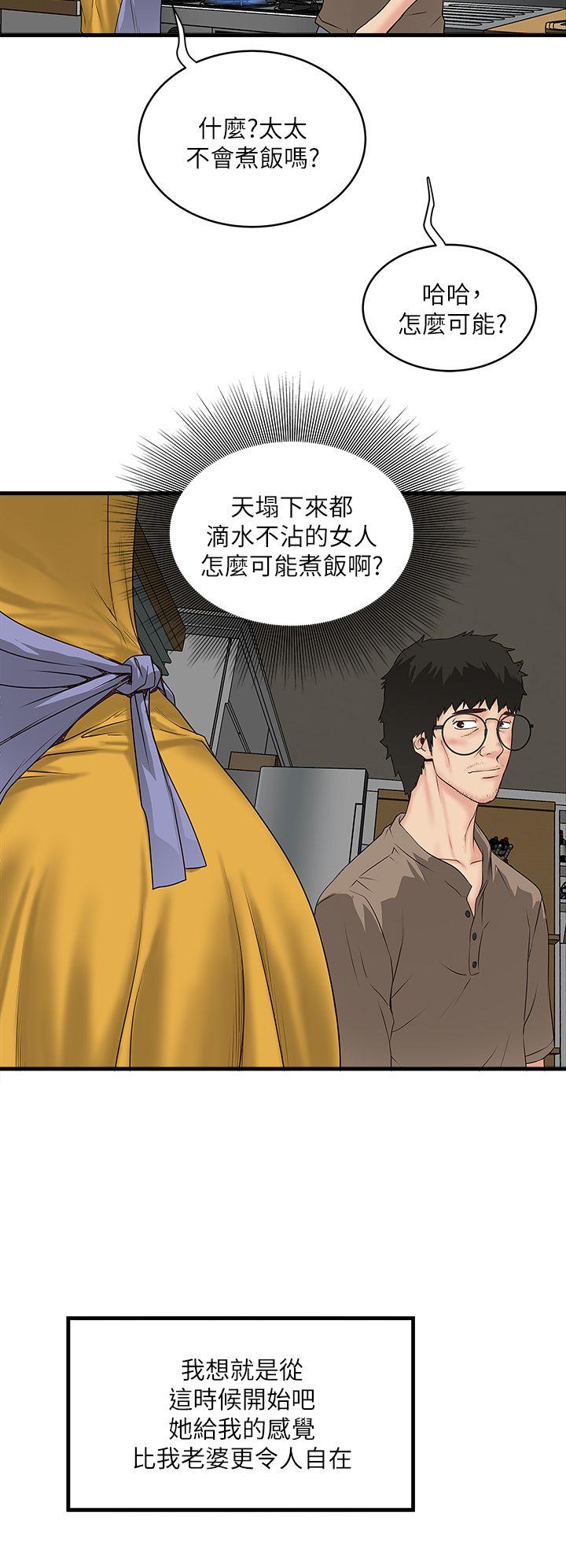 下女,初希[抖漫]韩漫全集-下女,初希-第3話-和老婆睽違已久的行房无删减无遮挡章节图片 