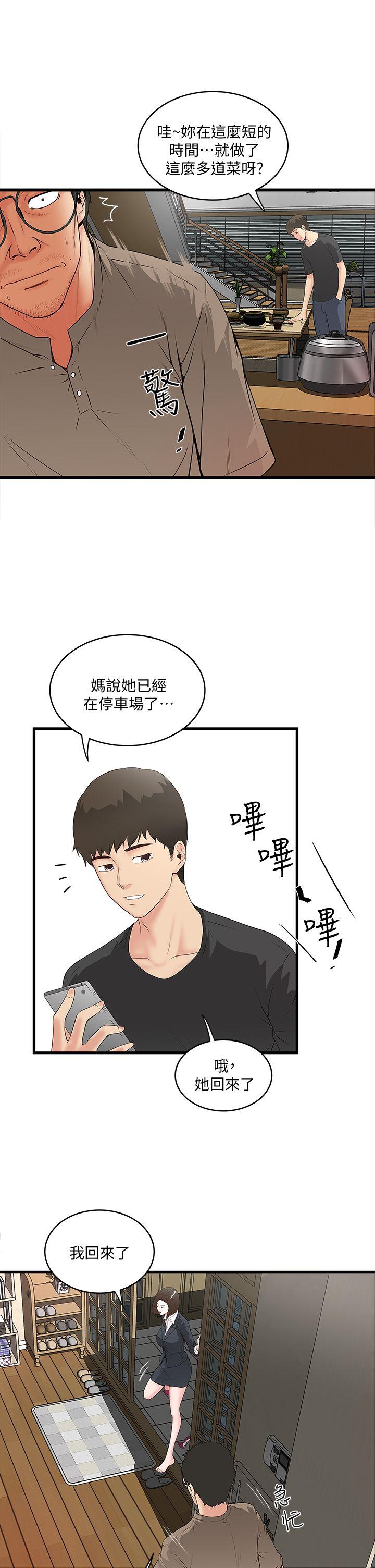 下女,初希[抖漫]韩漫全集-下女,初希-第3話-和老婆睽違已久的行房无删减无遮挡章节图片 