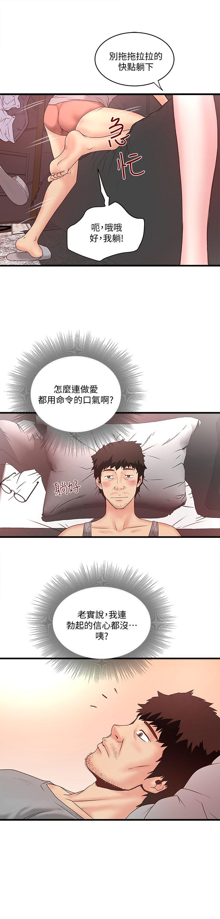 下女,初希[抖漫]韩漫全集-下女,初希-第3話-和老婆睽違已久的行房无删减无遮挡章节图片 