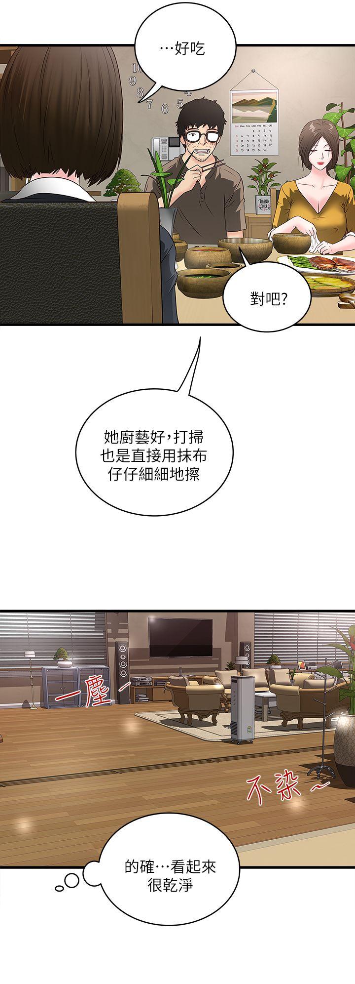 下女,初希[抖漫]韩漫全集-下女,初希-第3話-和老婆睽違已久的行房无删减无遮挡章节图片 