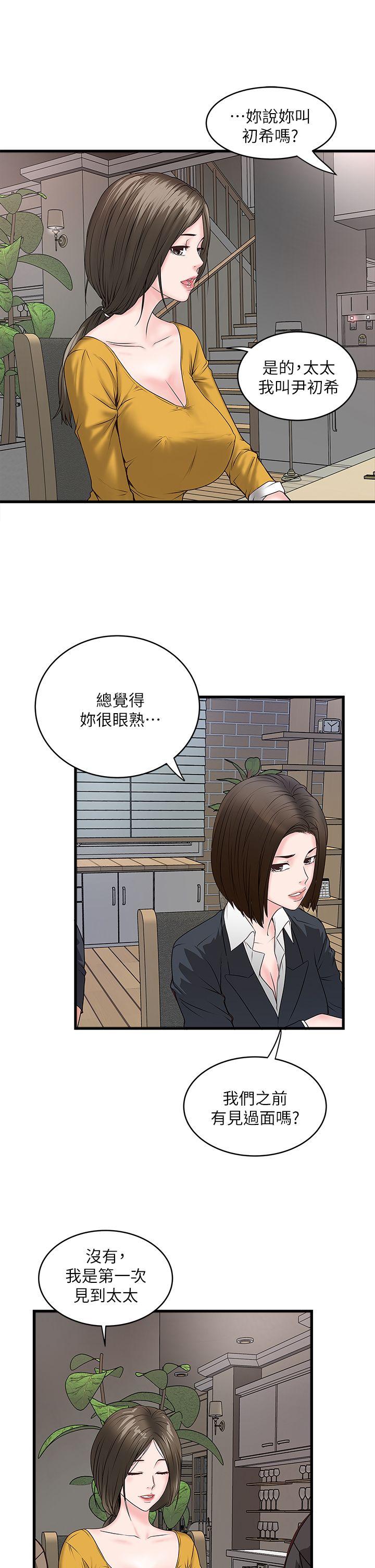 下女,初希[抖漫]韩漫全集-下女,初希-第3話-和老婆睽違已久的行房无删减无遮挡章节图片 