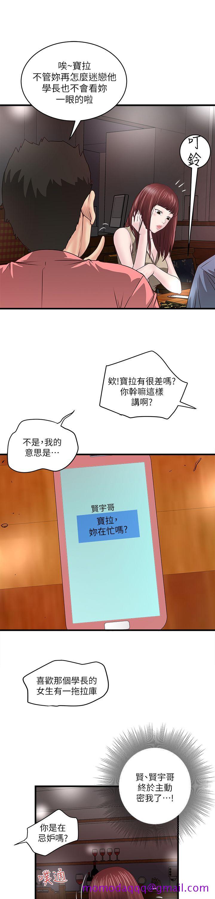 下女,初希[抖漫]韩漫全集-下女,初希-第4話-意外的畫面无删减无遮挡章节图片 
