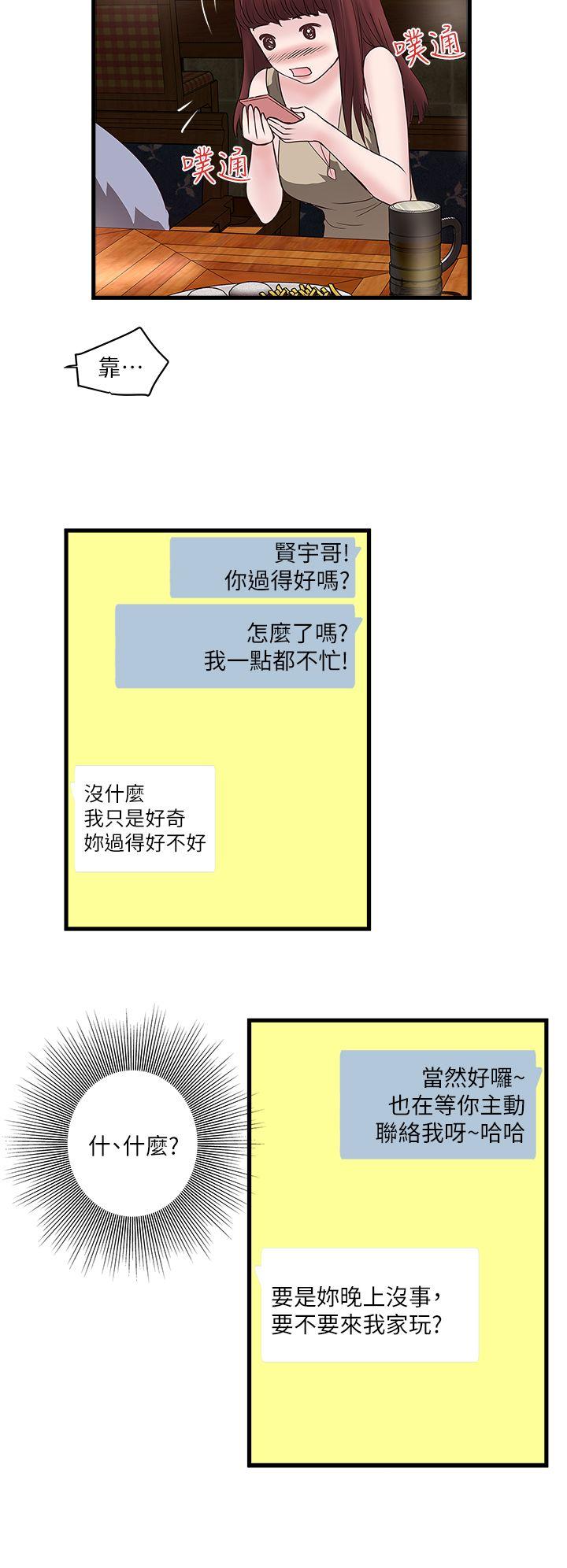 下女,初希[抖漫]韩漫全集-下女,初希-第4話-意外的畫面无删减无遮挡章节图片 
